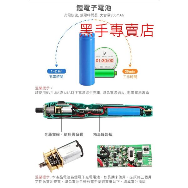 黑手專賣店 附發票 台灣寶工 Pro'skit PT-036U 可USB充電 3.6V電動精密起子組