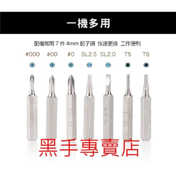 黑手專賣店 附發票 台灣寶工 Pro'skit PT-036U 可USB充電 3.6V電動精密起子組