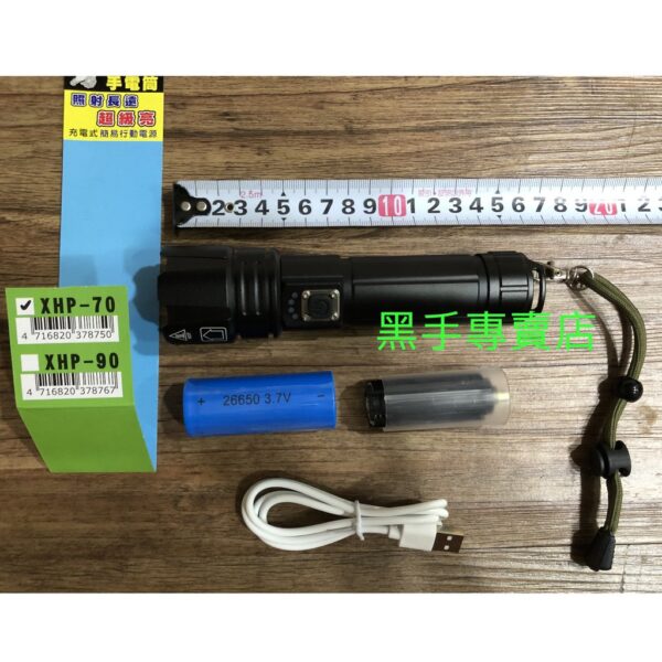 黑手專賣店 附發票 可當行動電源 新式LED晶片 超亮款可調焦 名匠 XHP-70 USB充電式手電筒 LED手電筒