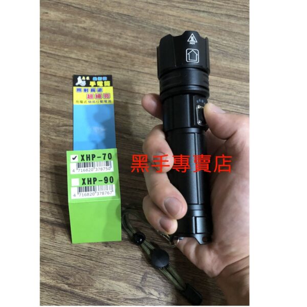 黑手專賣店 附發票 可當行動電源 新式LED晶片 超亮款可調焦 名匠 XHP-70 USB充電式手電筒 LED手電筒