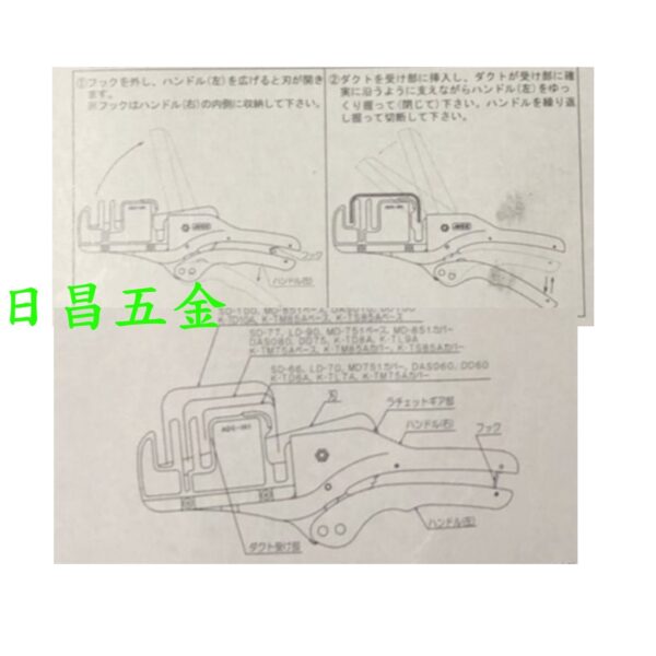 日昌五金 附發票 日本 MCC ADC-101 冷氣管槽剪刀 裝飾管切刀 被覆銅管裝飾管刀 冷氣飾管切刀