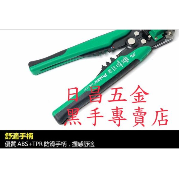 黑手專賣店 附發票 台灣寶工 Pro'sKit 8PK-371D 多功能自動剝剪壓線鉗0.2~6.0mm 剝線鉗 剝皮鉗