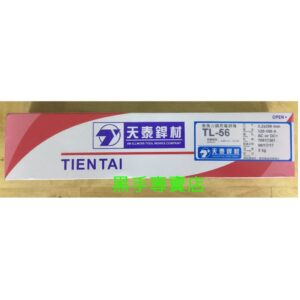 黑手專賣店 附發票 一包5KG 3.2x350mm 天泰焊條 TL-56 高張力焊條 天泰TL56焊條 天泰高張力焊條