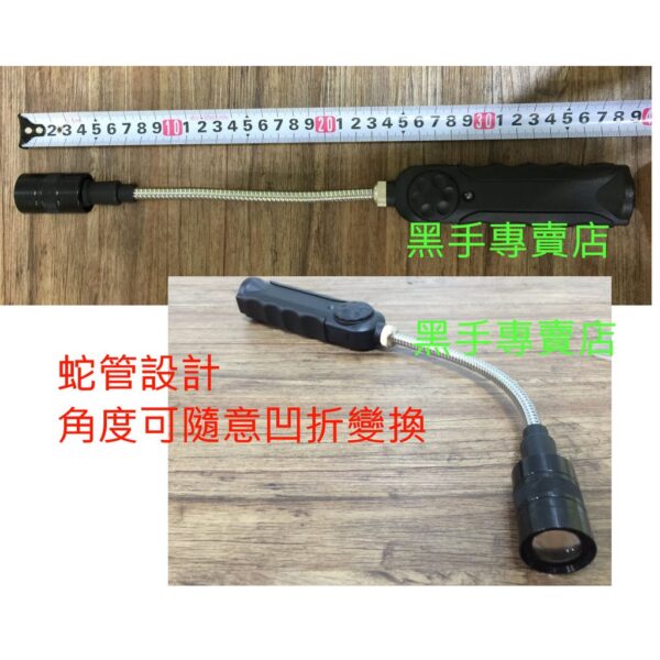 黑手專賣店 附發票可調聚焦 底部強力磁鐵 台灣製 HL-9005 5W蛇管充電式LED工作燈 鋰電探照燈 手電筒