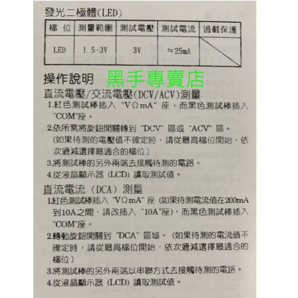 黑手專賣店 附發票防震型耐摔3米 台灣製 HILA DM-3000 三用電錶 三用電表 數位電錶 數字型電表