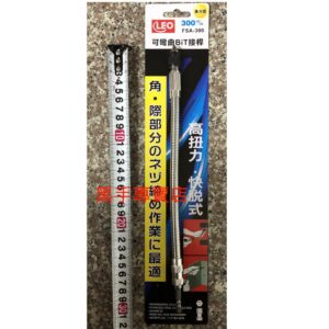 黑手專賣店 附發票 LEO FSA-300 高扭力快脫可彎曲接桿 長300mm 六角快脫頭起子延長接桿