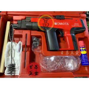 黑手專賣店 附發票 KOMOTA 火藥槍 450型 火藥擊釘器 火藥擊釘槍 D450 KOMOTA 450 火藥槍