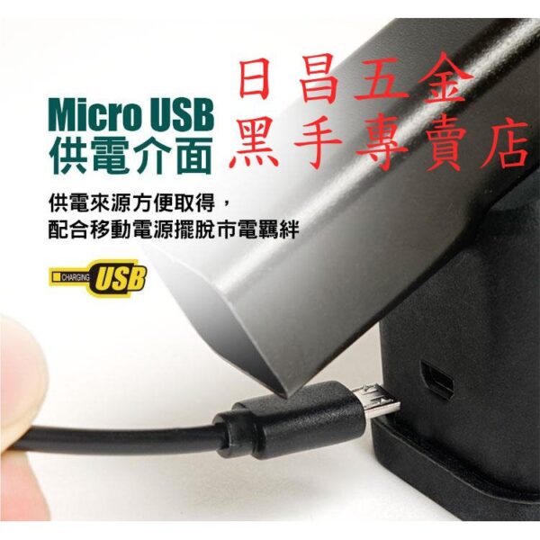 黑手專賣店 附發票 台灣寶工 Pro'sKit SI-B166 USB充電電烙鐵 充電烙鐵筆 充電電烙筆 無線電烙鐵