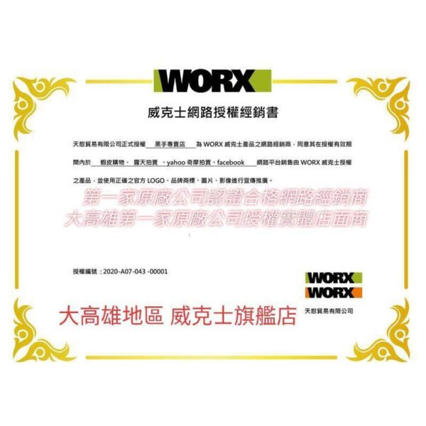 黑手專賣店 附發票 原廠公司貨 WORX 德國威克士 WU681A 可變速磨切機 切磨機 WU681 電動切割機 插電式