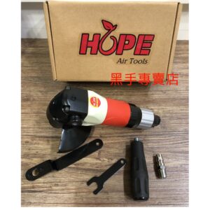 黑手專賣店 附發票 輕量化設計 台灣製 HOPE HPG4AS 強力型4吋氣動砂輪機 氣動4吋砂輪機 氣動研磨機