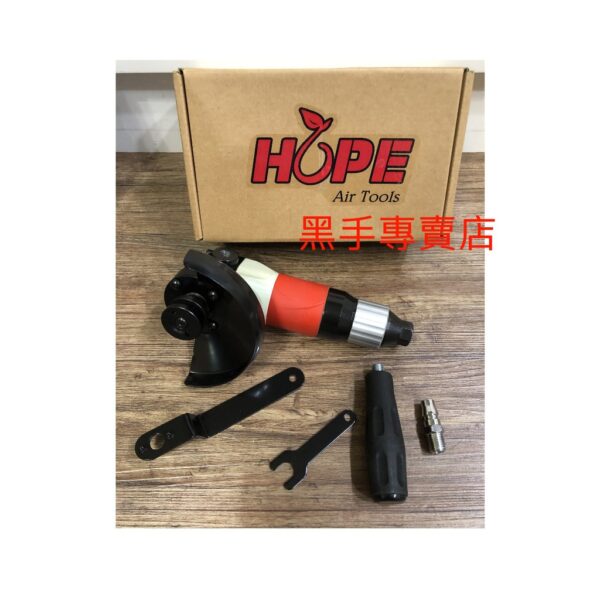 黑手專賣店 附發票 輕量化設計 台灣製 HOPE HPG4AS 強力型4吋氣動砂輪機 氣動4吋砂輪機 氣動研磨機