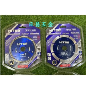 日昌五金 附發票 HITE2 特製款 花崗石專用鋸片 花崗岩鋸片 4吋鑽石鋸片 DM-HIBL1 DM-HIBL2