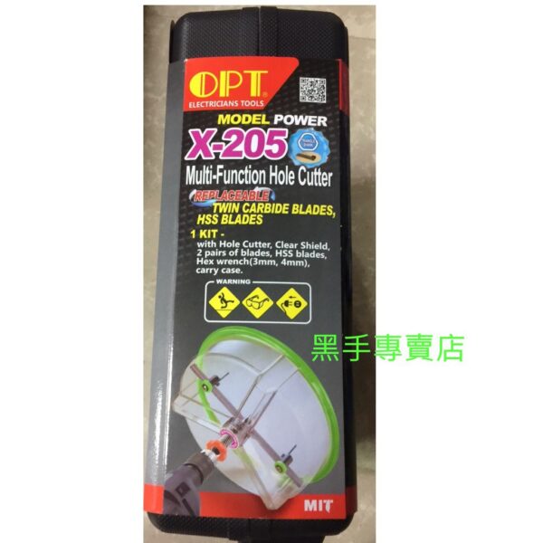 黑手專賣店 附發票 台灣製 OPT X-205 木工多功能防塵罩鑽孔器 木材自在錐 矽酸鈣板自在錐 美耐板自由錐