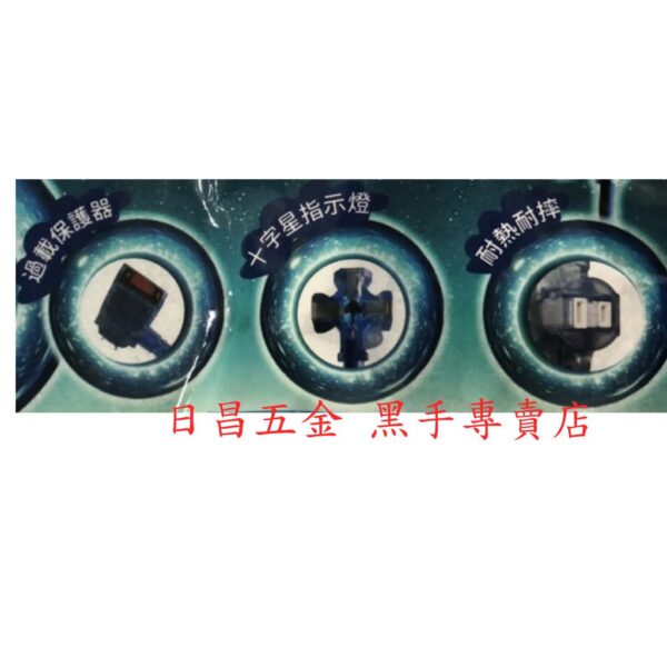 黑手專賣店 附發票 新安規 東乾 TC-520A 10米 3.5平方延長線 動力延長線 南十字星動力軟線 1650W