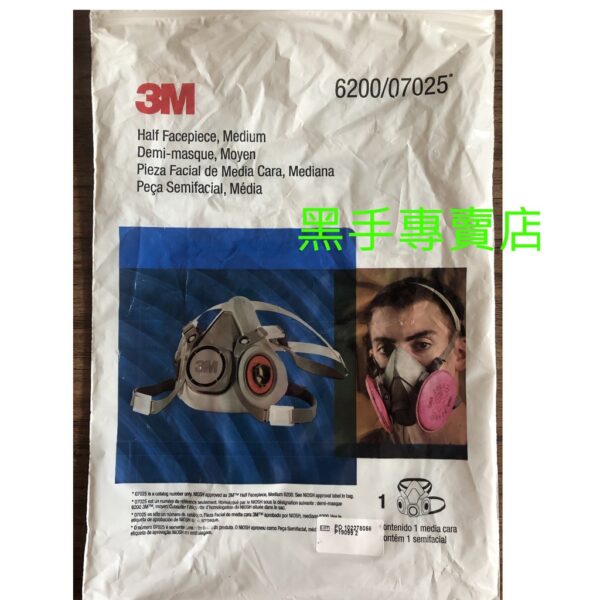 黑手專賣店 附發票 3M 6200/07025 噴漆防毒面罩 模型噴漆面罩 噴漆口罩 噴漆防毒口罩