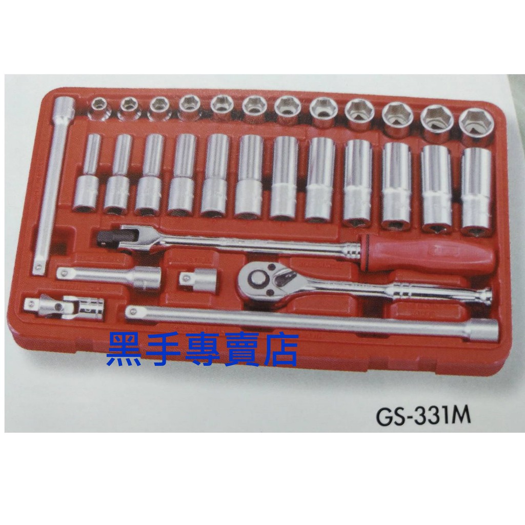 黑手專賣店 附發票 GENIUS GS-331M 3/8吋套筒31件組 三分套筒組 3分套筒組