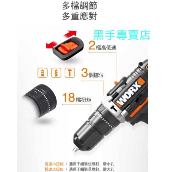 黑手專賣店 附發票 原廠保固 威克士 WORX WX129 12V鋰電衝擊電鑽起子機 電動起子機 鋰電電鑽 震動起子機