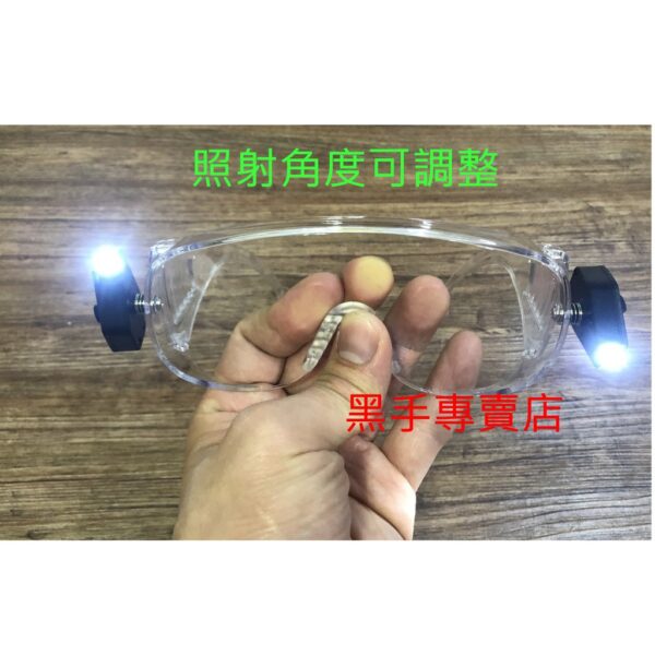 黑手專賣店 附發票 可搭配眼鏡一起配戴 OPO 歐堡牌 附LED燈耐衝擊安全護目鏡 LED燈安全眼鏡 可照明安全眼鏡