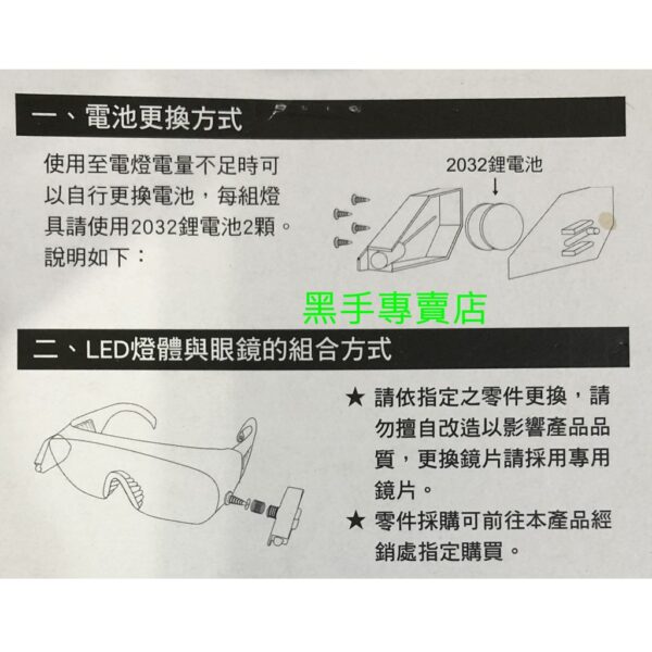 黑手專賣店 附發票 可搭配眼鏡一起配戴 OPO 歐堡牌 附LED燈耐衝擊安全護目鏡 LED燈安全眼鏡 可照明安全眼鏡