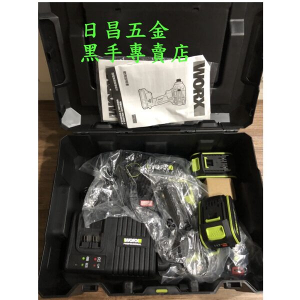 日昌 附發票 雙機組 含工具箱WA4230 WORX 威克士 WU386 WU290D 免出力四溝鎚鑽 無刷衝擊起子機