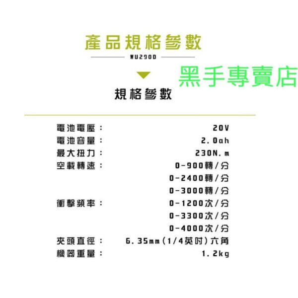 日昌 附發票 雙機組 含工具箱WA4230 WORX 威克士 WU386 WU290D 免出力四溝鎚鑽 無刷衝擊起子機