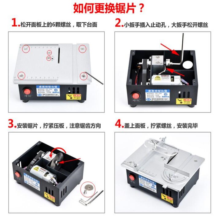 黑手專賣店 附發票 桌上型 鋸片升降 角度推尺 小型切割機 模型小電鋸 鋁合金 機體 模型加工 小台鋸 鋸台