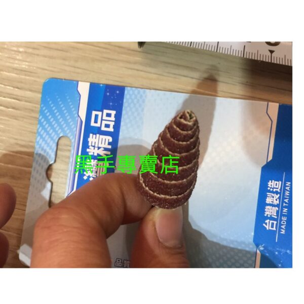 黑手專賣店 附發票 6mm柄 20mm錐型砂布輪 帶柄錐型砂布輪 帶柄砂布輪 錐型砂輪 砂紙棒 砂輪棒