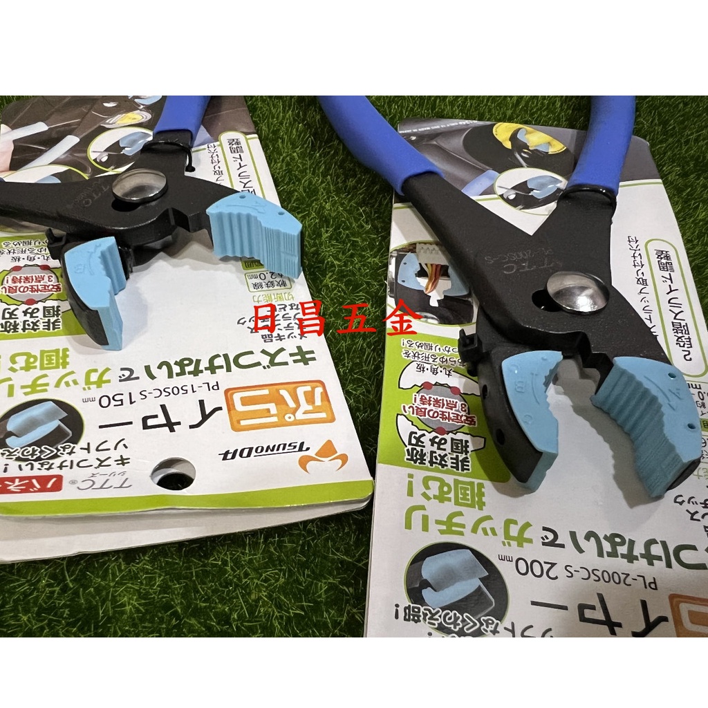 日昌五金 附發票日本角田TTC PL-150SC-S PL-200SC-S 防刮傷鯉魚鉗 膠柄水管鉗 附套鯉魚鉗防刮鉗