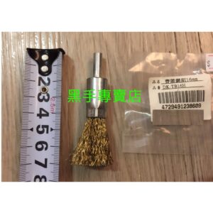 黑手專賣店 附發票 帶柄齊頭鋼刷 6X16mm 6mm柄鋼刷 去毛邊鋼刷 倒角鋼刷 帶柄鋼絲輪 帶柄鋼刷輪