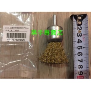黑手專賣店 附發票 帶柄齊頭鋼刷 6X25mm 6mm柄鋼刷 去毛邊鋼刷 倒角鋼刷 帶柄鋼絲輪 帶柄鋼刷輪