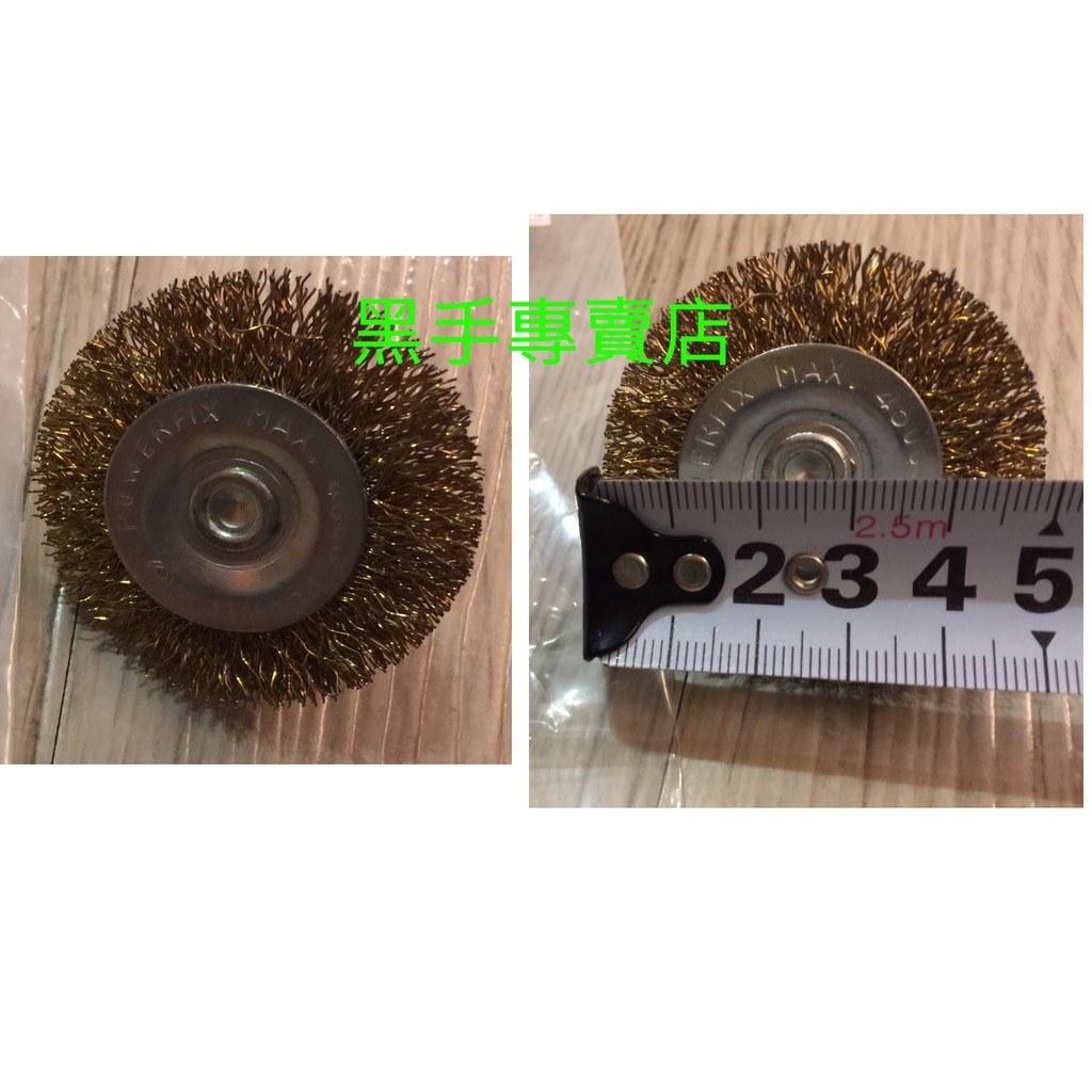 黑手專賣店 附發票 帶柄T型鋼刷輪 50mm帶柄鋼絲輪 去毛邊鋼刷 倒角鋼刷 帶柄鋼刷輪 2"帶柄鋼絲輪