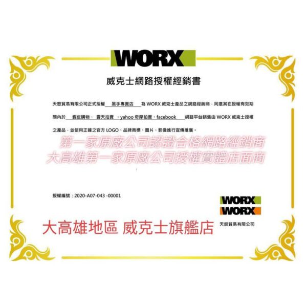 黑手專賣店 附發票 原廠保固 威克士 WORX 綠標2.0AH 20V鋰電電池 WA3593 WORX電池 20V電池