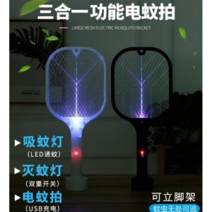黑手專賣店 附發票 USB充電式 顏色隨機出貨 雙模式電蚊拍 捕蚊燈 滅蚊拍 USB充電捕蚊拍 電蚊拍 滅蚊器 滅蚊燈
