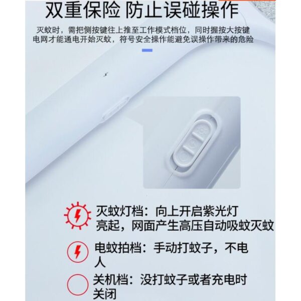 黑手專賣店 附發票 USB充電式 顏色隨機出貨 雙模式電蚊拍 捕蚊燈 滅蚊拍 USB充電捕蚊拍 電蚊拍 滅蚊器 滅蚊燈