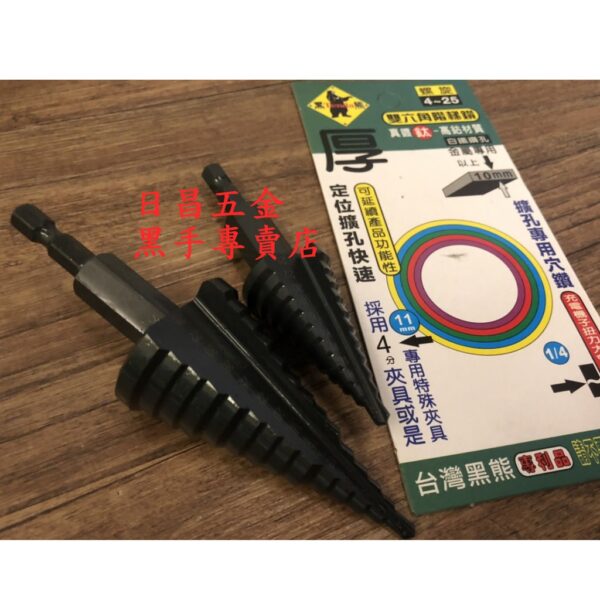 黑手專賣店 附發票 可直接鑽透10mm厚鐵板 高鈷M35材質 TENDA 雙六角階梯鑽 M35階梯鑽 含鈷階梯鑽