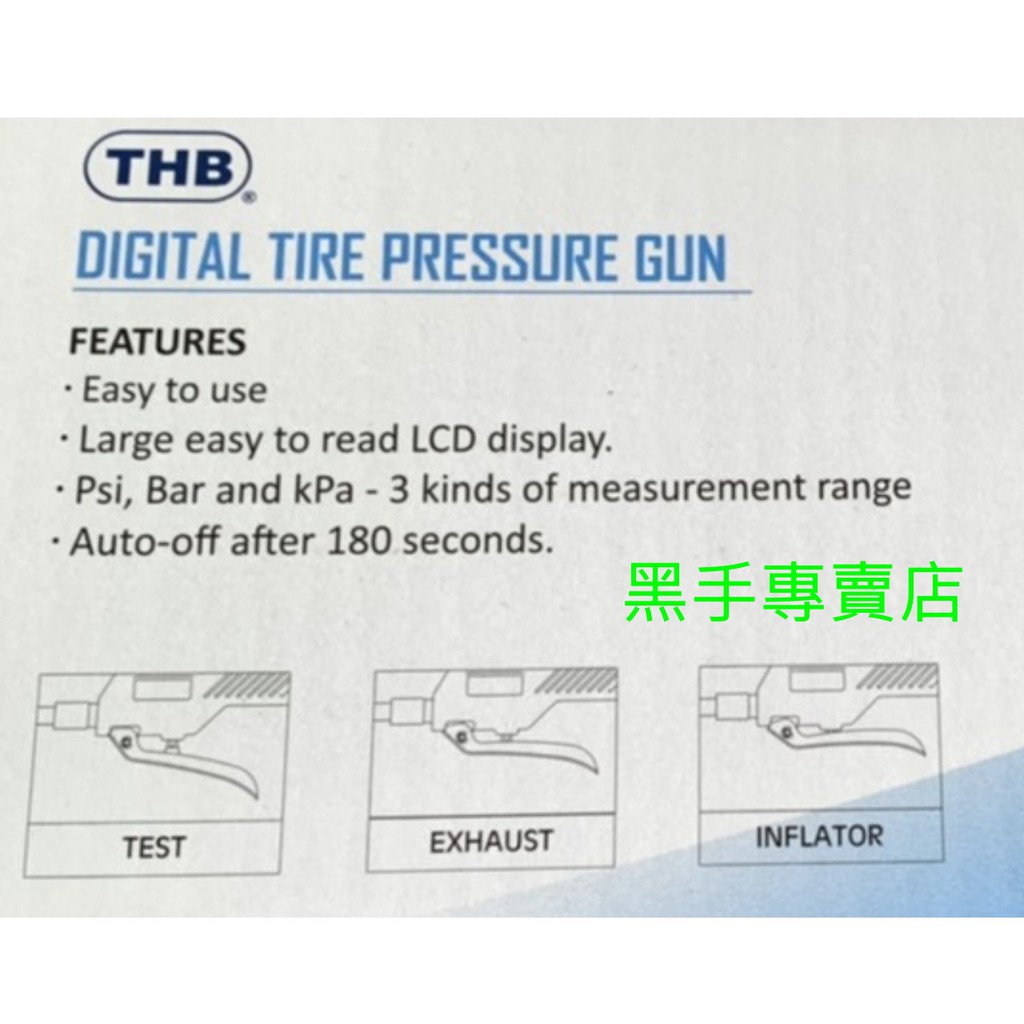 黑手專賣店 附發票 台灣製 THB BG40A 三用電子胎壓錶 打氣錶 三用胎壓錶 胎壓量測錶 灌風錶 量壓錶 胎壓計