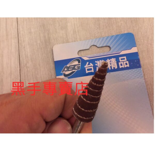 黑手專賣店 附發票 6mm柄 15mm錐型砂布輪 帶柄錐型砂布輪 帶柄砂布輪 錐型砂輪 砂紙棒 砂輪棒