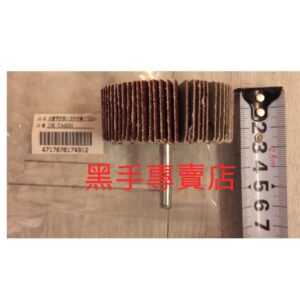 黑手專賣店 附發票 6mm柄 外徑60mm帶柄砂布輪 帶柄百葉輪 附柄砂布輪 帶柄砂輪 帶柄砂葉輪 內孔研磨 拋光機