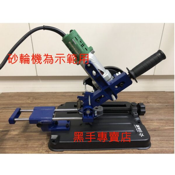 黑手專賣店 附發票 含英德麗4吋砂輪機 日本星LU-002 4吋.5吋砂輪機用滑軌式砂輪機切斷座 滑桿式切斷座