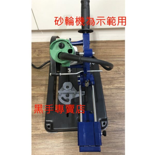 黑手專賣店 附發票 含英德麗4吋砂輪機 日本星LU-002 4吋.5吋砂輪機用滑軌式砂輪機切斷座 滑桿式切斷座
