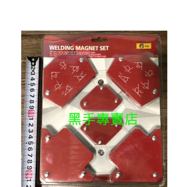 黑手專賣店 附發票 6件組 焊接三角定位器 焊接磁鐵吸鐵定位器 電焊配件 焊接角度規 磁性角度規 磁鐵角度規