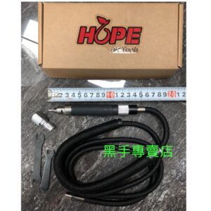 黑手專賣店 附發票 重研磨專用 台灣製HOPE 筆型刻模機 鎢鋼滾磨刀專用機 NHG-605 氣動雕刻機 氣動研磨機