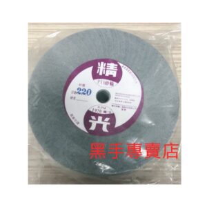 黑手專賣店 附發票 精光 220番 6吋海綿砂輪 PVA砂輪 6吋海棉砂輪 六吋海綿砂輪 六吋海棉砂輪