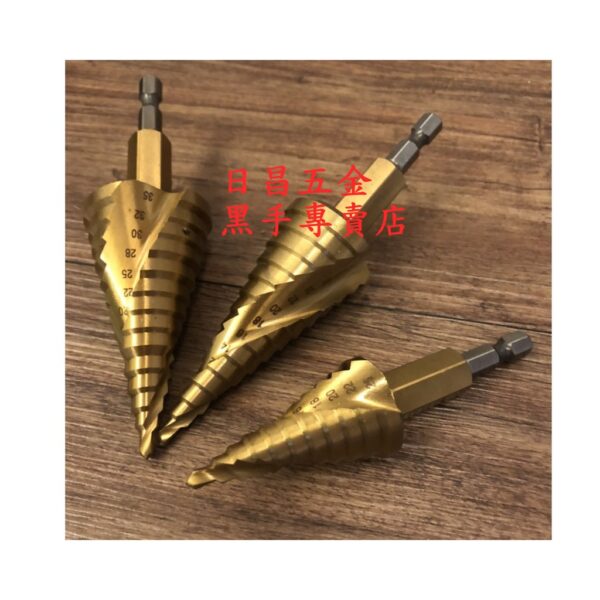 黑手專賣店 附發票 可直接鑽透10mm厚鐵板 高鈷M35材質 TENDA 雙六角階梯鑽 M35階梯鑽 含鈷階梯鑽