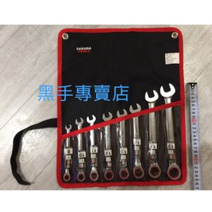 黑手專賣店 附發票 外銷日本頂級品 SAKURA SUE-8PC 8支組標準型棘輪梅開板手組  非貝印棘輪梅開板手組