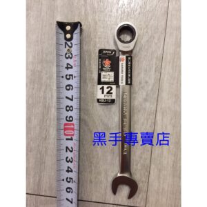 黑手專賣店 附發票 外銷日本頂級品 SAKURA 標準型12mm棘輪梅開板手 12mm棘輪板手 非貝印棘輪梅開板手