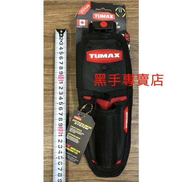 黑手專賣店 附發票 加拿大設計品牌 快扣式設計 厚版布料 TUMAX 71129 S腰帶釘袋 快扣式雙格鉗子工具袋