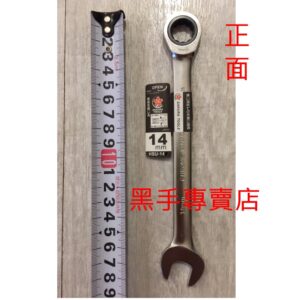 黑手專賣店 附發票 外銷日本頂級品 SAKURA 標準型14mm棘輪梅開板手 14mm棘輪板手  非貝印棘輪梅開板手