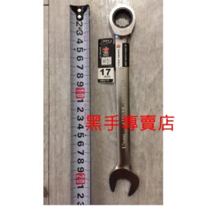 黑手專賣店 附發票 外銷日本頂級品 SAKURA 標準型17mm棘輪梅開板手 17mm棘輪板手  非貝印棘輪梅開板手