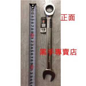 黑手專賣店 附發票 外銷日本頂級品 SAKURA 標準型19mm棘輪梅開板手 19mm棘輪板手  非貝印棘輪梅開板手